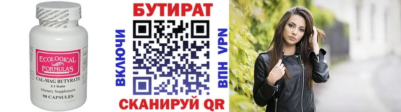 Бутират BDO  ссылка на мегу сайт  Ардон 