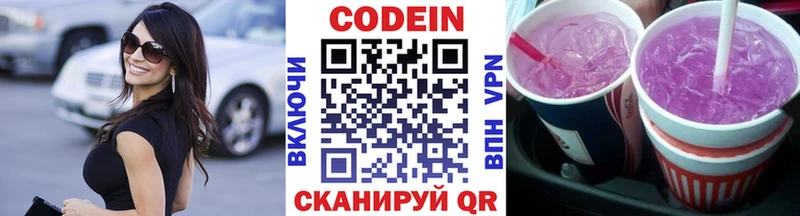 где можно купить   Ардон  Кодеиновый сироп Lean напиток Lean (лин) 