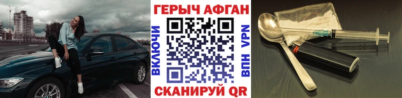 ГЕРОИН Heroin  купить наркотик  Ардон 