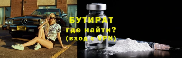 бутират Алексеевка