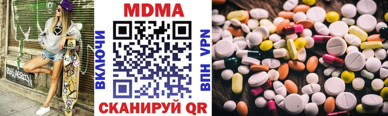 MDMA кристаллы Ардон