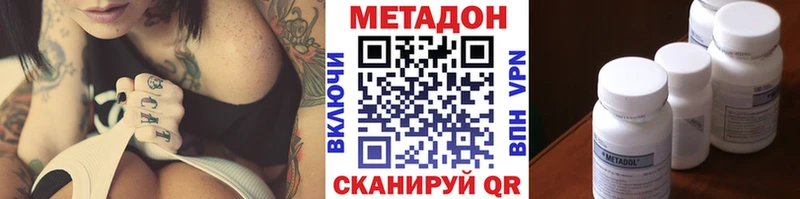 Метадон methadone  Ардон 